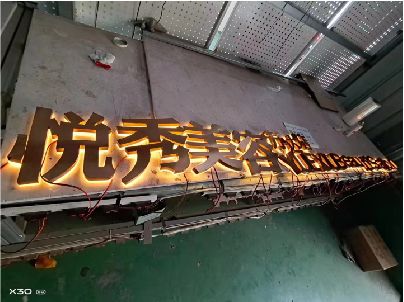 陆川做发光字招牌最怕出现什么问题？