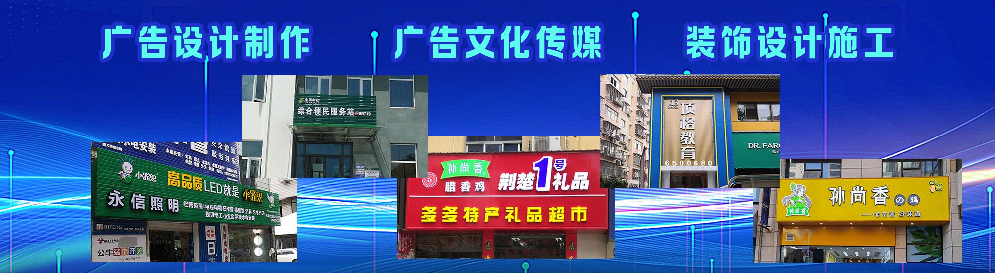 陆川店面门头招牌