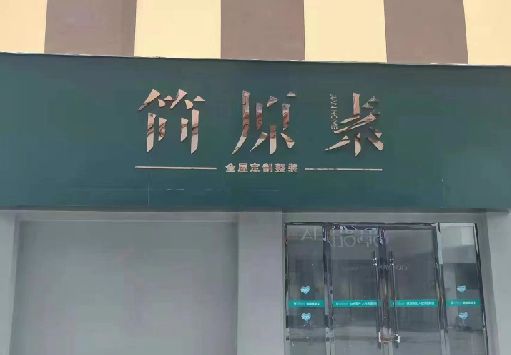陆川门面招牌做什么颜色比较吸引人？