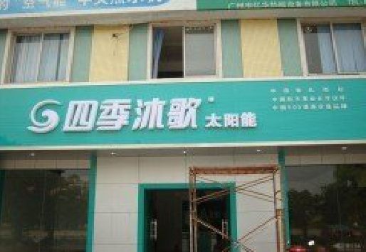 陆川连锁店门头多久换新一次合适？