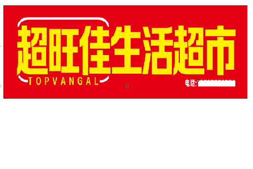 陆川设计门头的巧思。