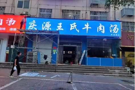 陆川喷绘招牌