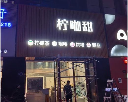 陆川门头招牌制作安装知识。