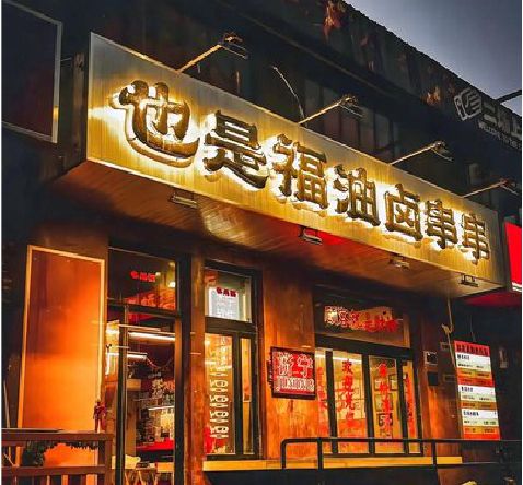陆川店招的类型