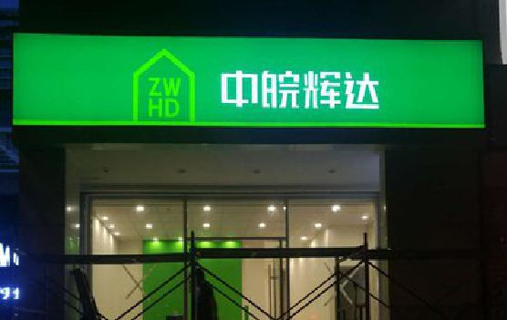 陆川客户如何选择不同材质的广告招牌？