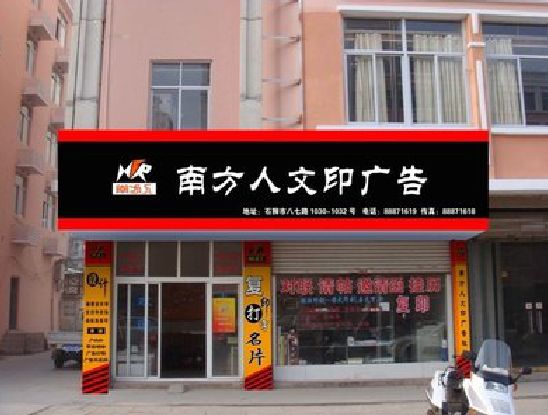 陆川广告招牌系统管理的关键。