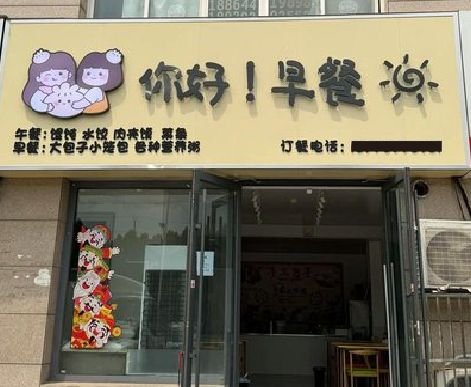 陆川早餐店招牌如何设计制作？
