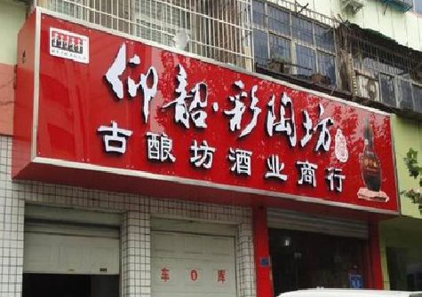 陆川好的招牌设计是怎么打造吸引力的？