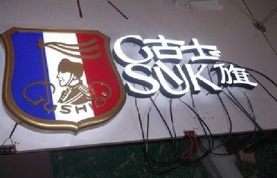 陆川LED发光字招牌制作简要说明。