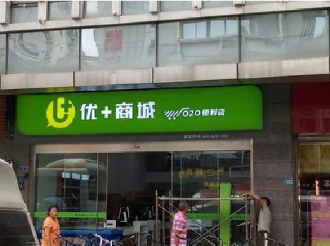 陆川做好门头招牌，吸引顾客。