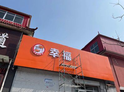 陆川铝塑板广告牌的安装工艺及流程。