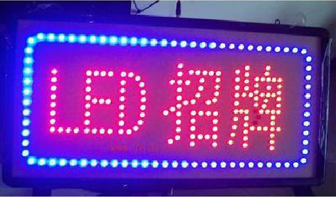 陆川LED招牌制作工艺与方法。