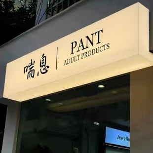 陆川户外广告对城市文化建设的作用